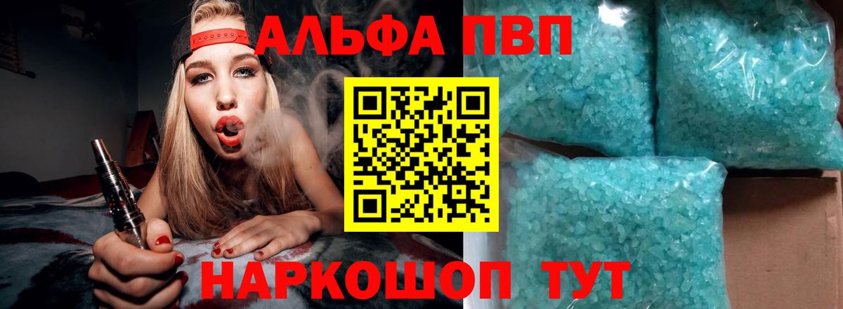 A-PVP мука  сколько стоит  APVP  Кисловодск  A-PVP VHQ 