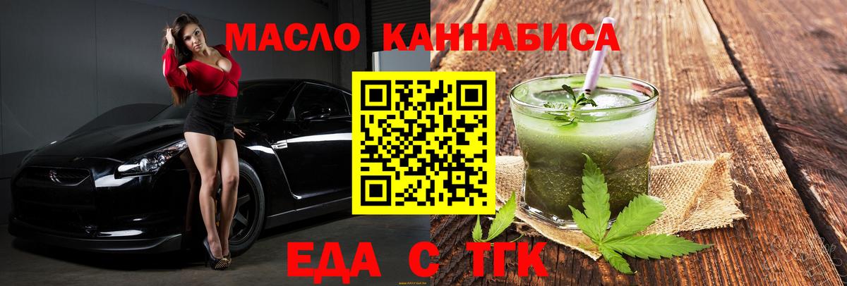Cannafood марихуана  Вход с VPN  Кисловодск 