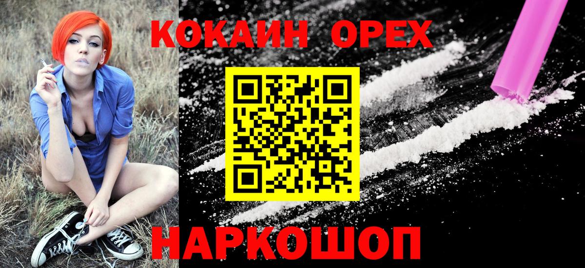 Cocaine 99%  Кокаин Боливия  купить наркоту  Кисловодск 