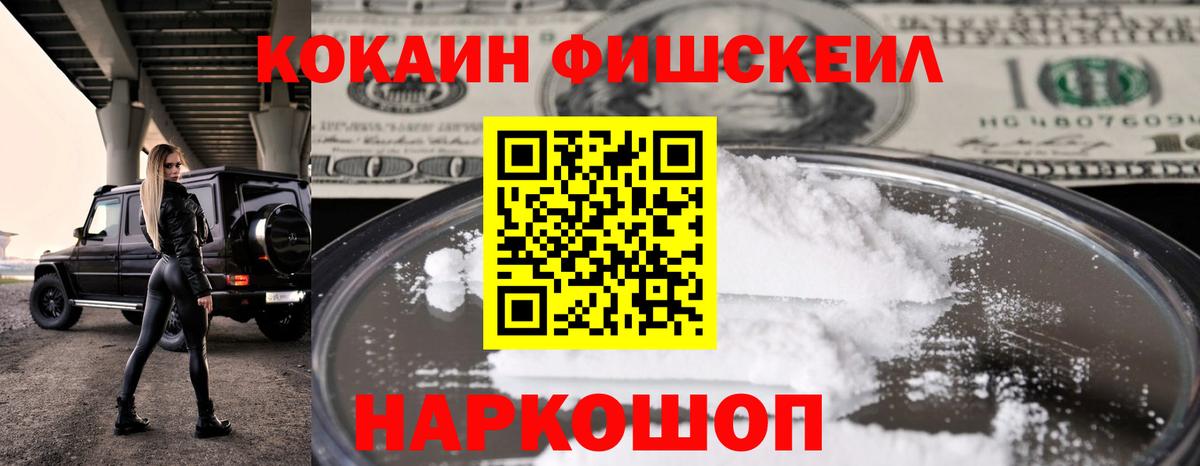 Cocaine Перу Кисловодск