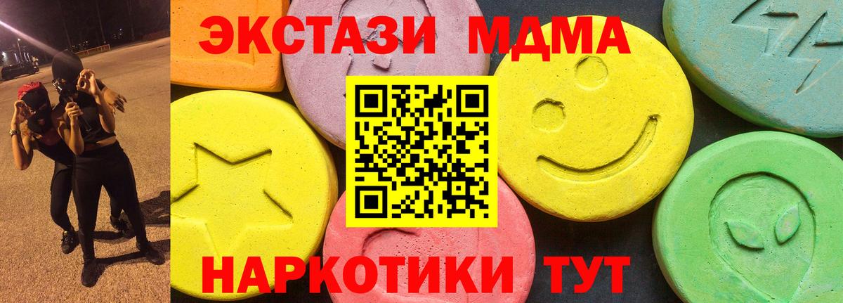 Ecstasy TESLA  ЭКСТАЗИ XTC  ЭКСТАЗИ  Кисловодск 