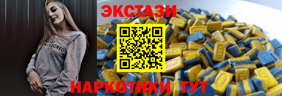 Ecstasy XTC  Экстази круглые  Кисловодск  Вход с VPN 
