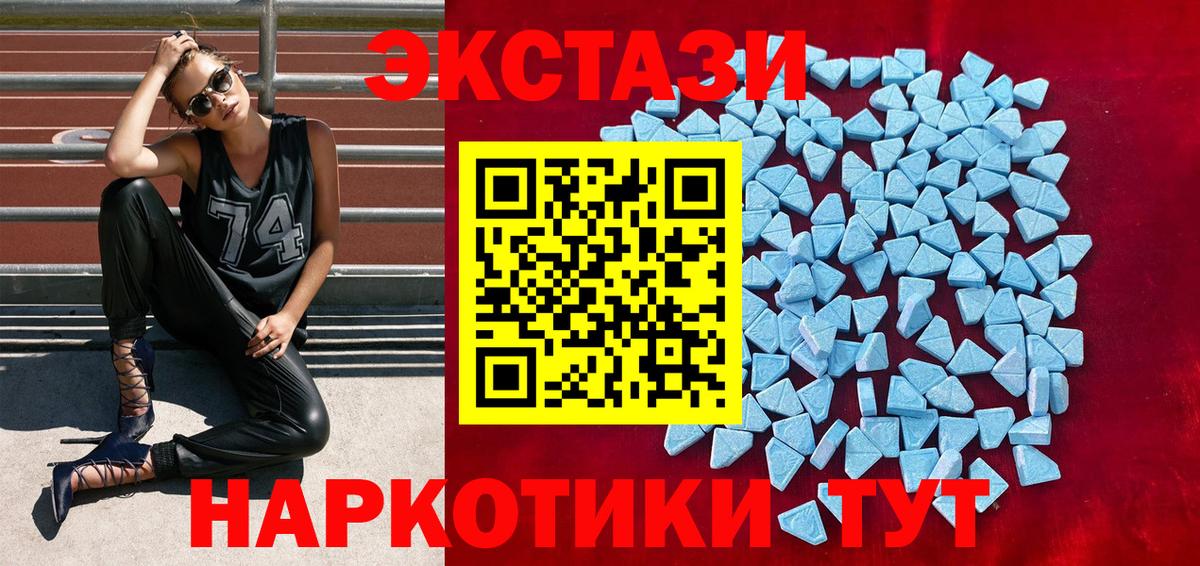 Ecstasy 280 MDMA Кисловодск