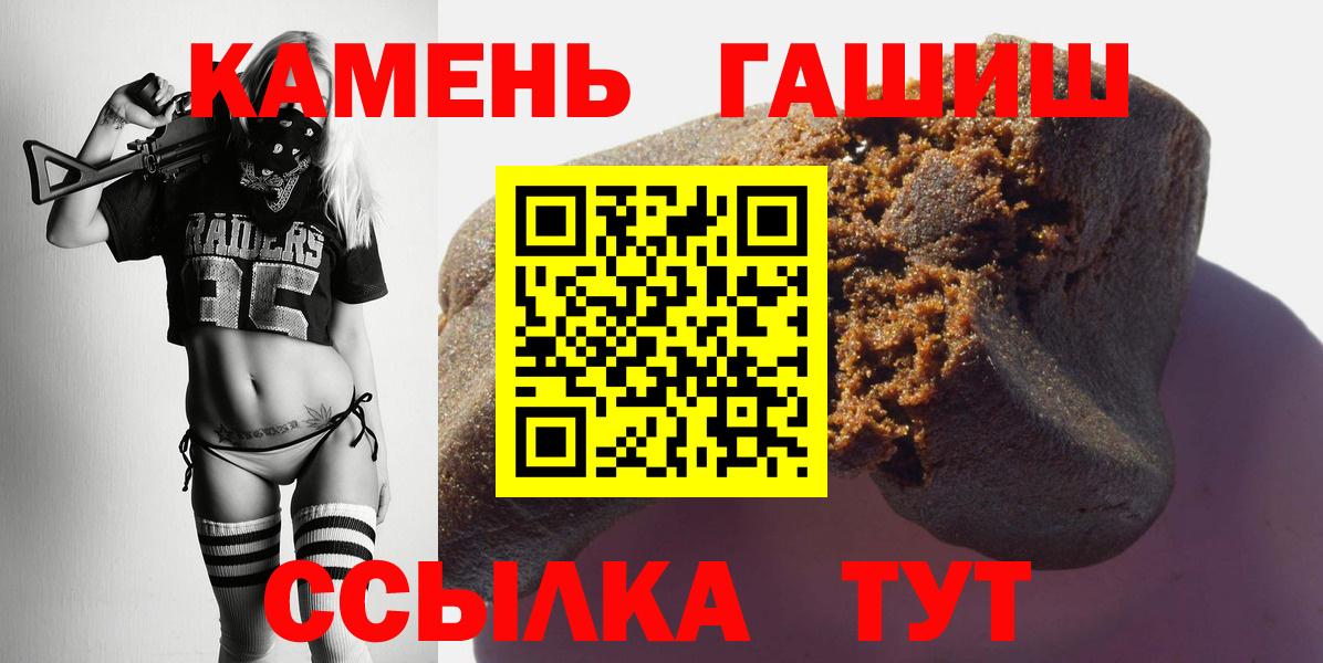 Гашиш 40% ТГК  Вход с VPN  цены наркотик  Кисловодск 