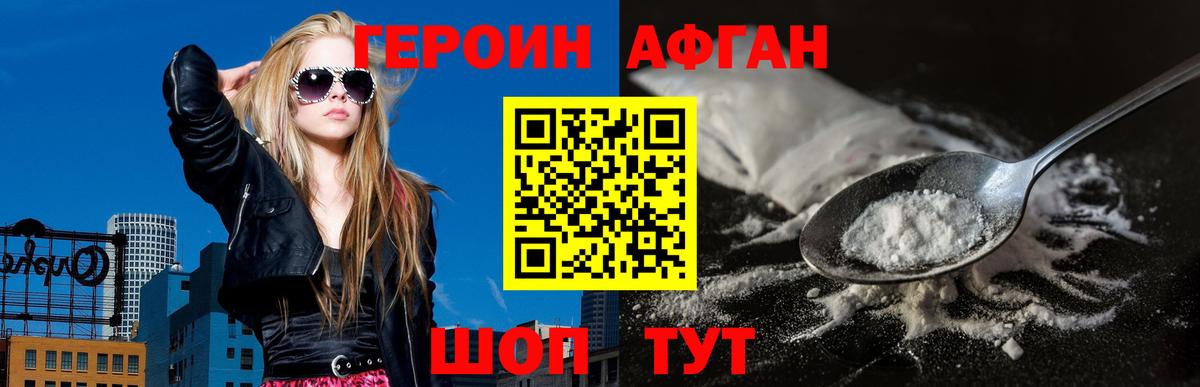 ГЕРОИН Heroin Кисловодск