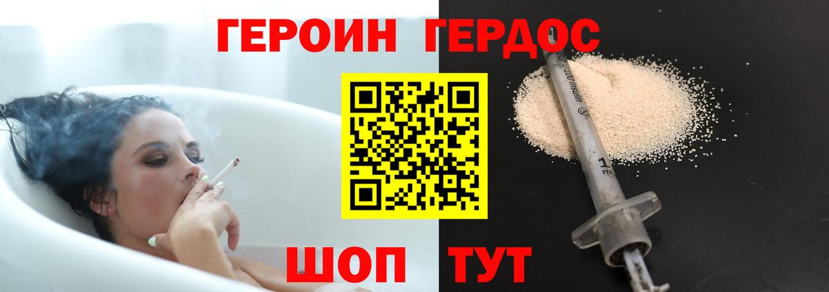 Героин  Героин VHQ  Вход с VPN  Кисловодск 