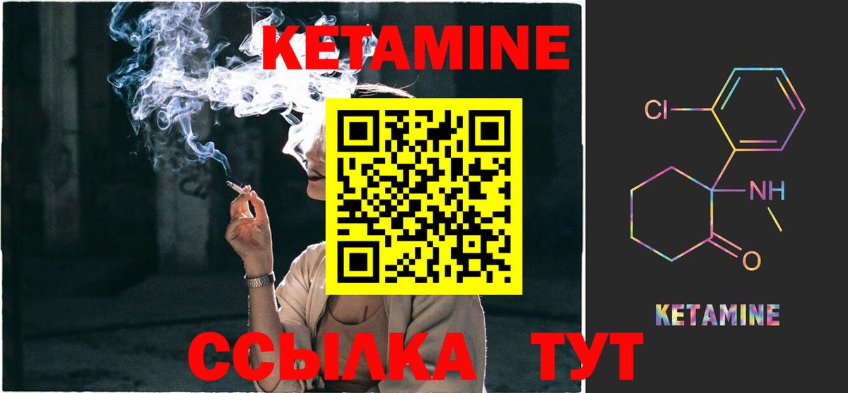 Кисловодск  КЕТАМИН ketamine  Вход с VPN  КЕТАМИН ketamine 
