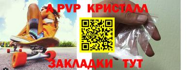 ALPHA PVP Коммунар