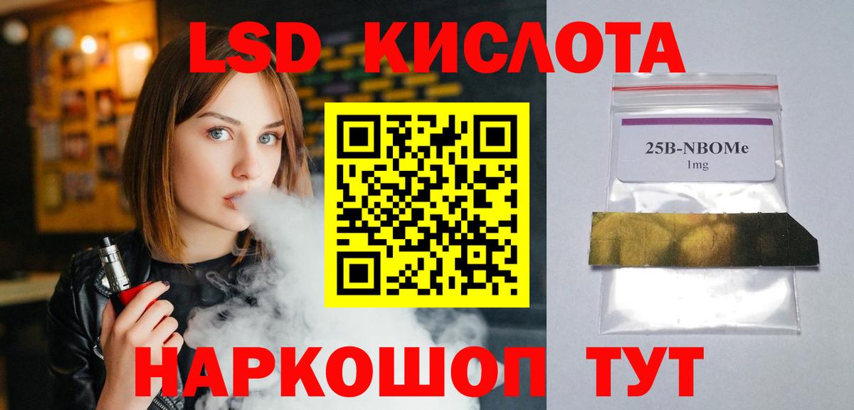 LSD-25 экстази ecstasy  ЛСД экстази кислота  Кисловодск 