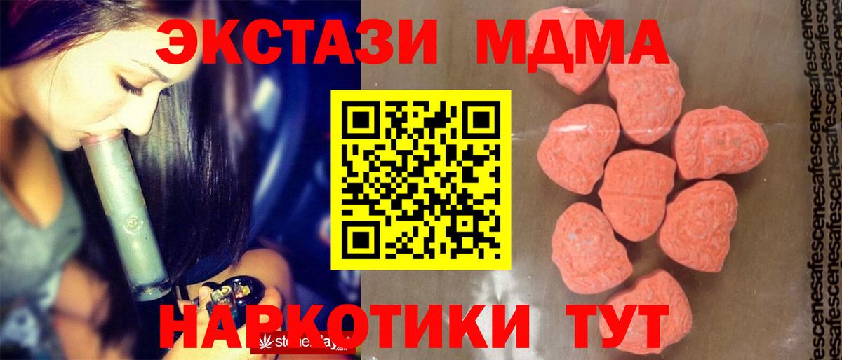 Кисловодск  MDMA  Вход с VPN  МДМА кристаллы  МДМА молли 