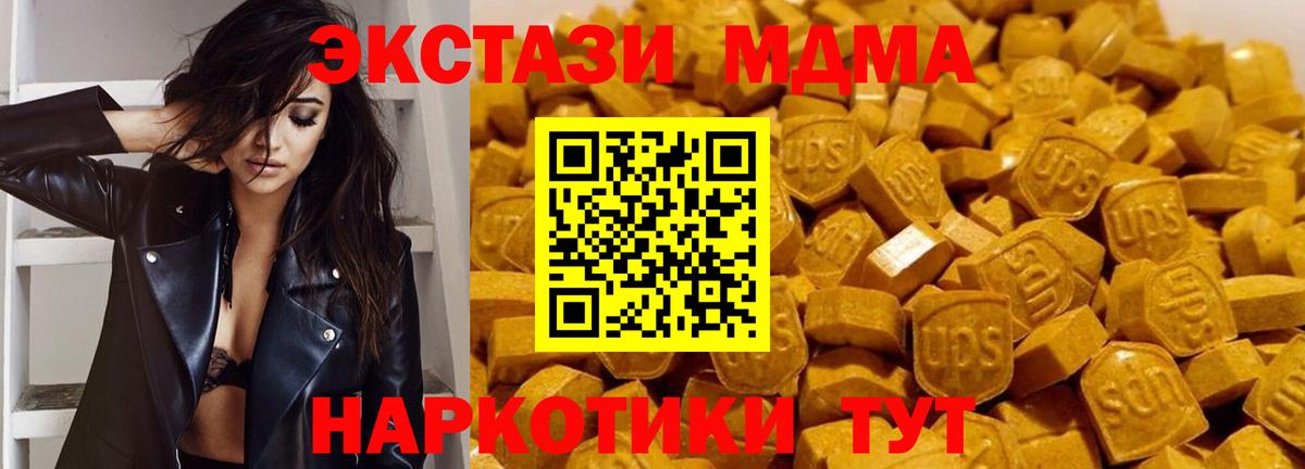 MDMA молли Кисловодск