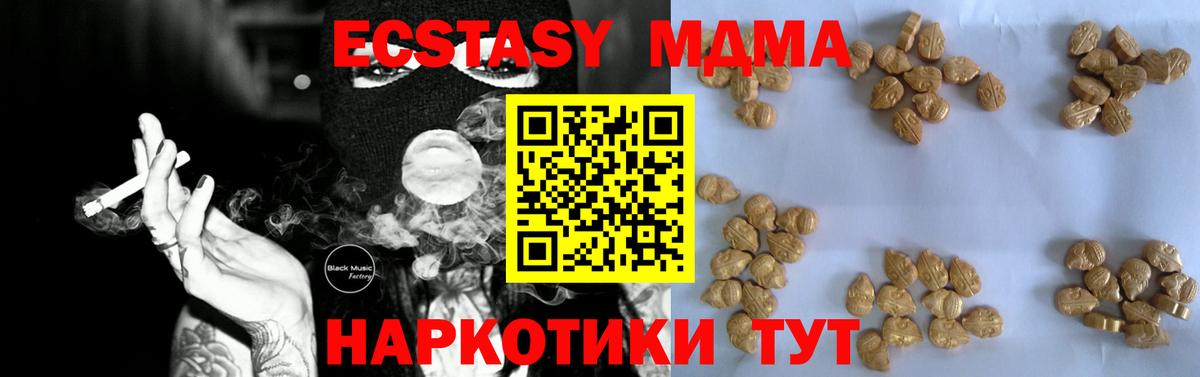 MDMA crystal  Кисловодск  MDMA  МДМА crystal 