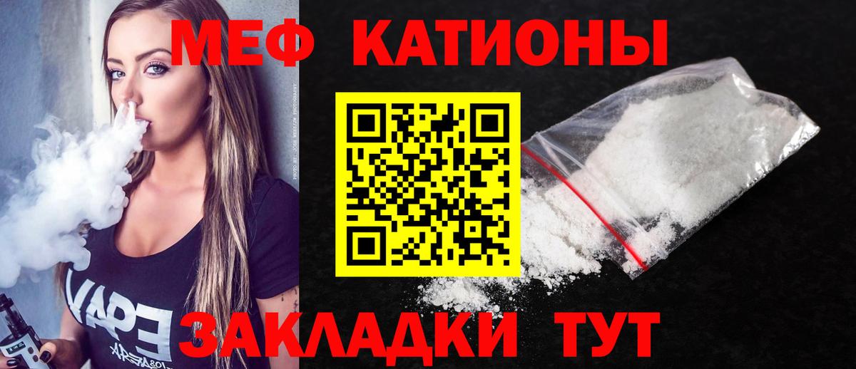 Мефедрон кристаллы  МЯУ-МЯУ  Меф 4 MMC  купить   Кисловодск 