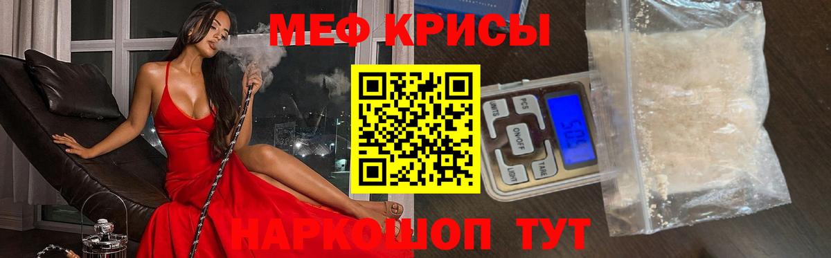 МЕФ мяу мяу  закладка  Вход с VPN  Мефедрон  Кисловодск  МЕФ mephedrone  Меф 
