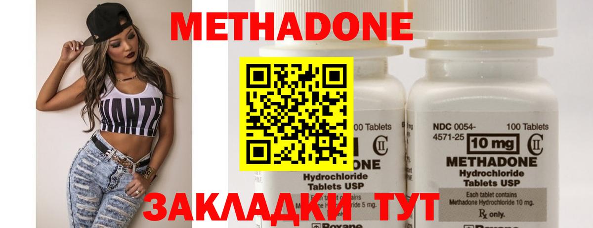 Метадон белоснежный  Метадон кристалл  OMG ссылки  Кисловодск 