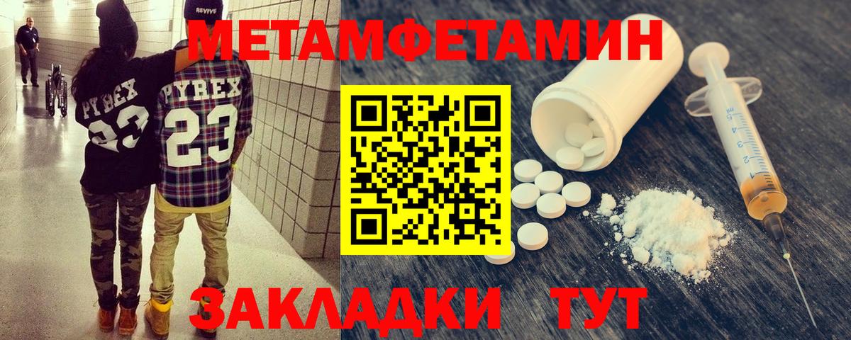 Кисловодск  Метамфетамин витя  Вход с VPN 