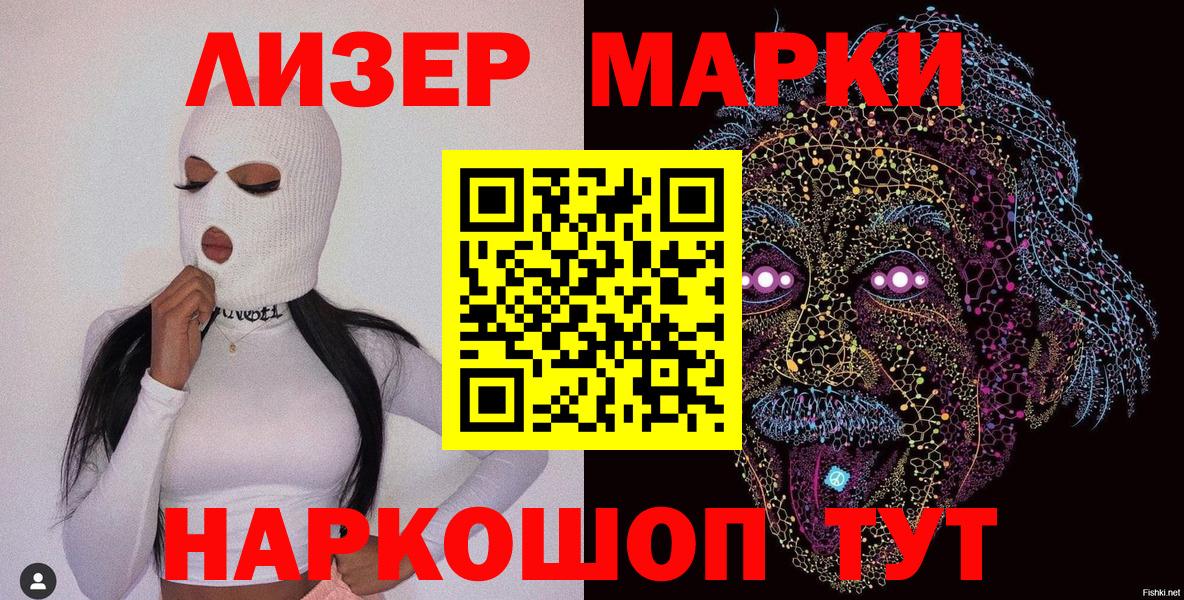 Марки 25I-NBOMe  Марки N-bome 1,8мг  Вход с VPN  Кисловодск 