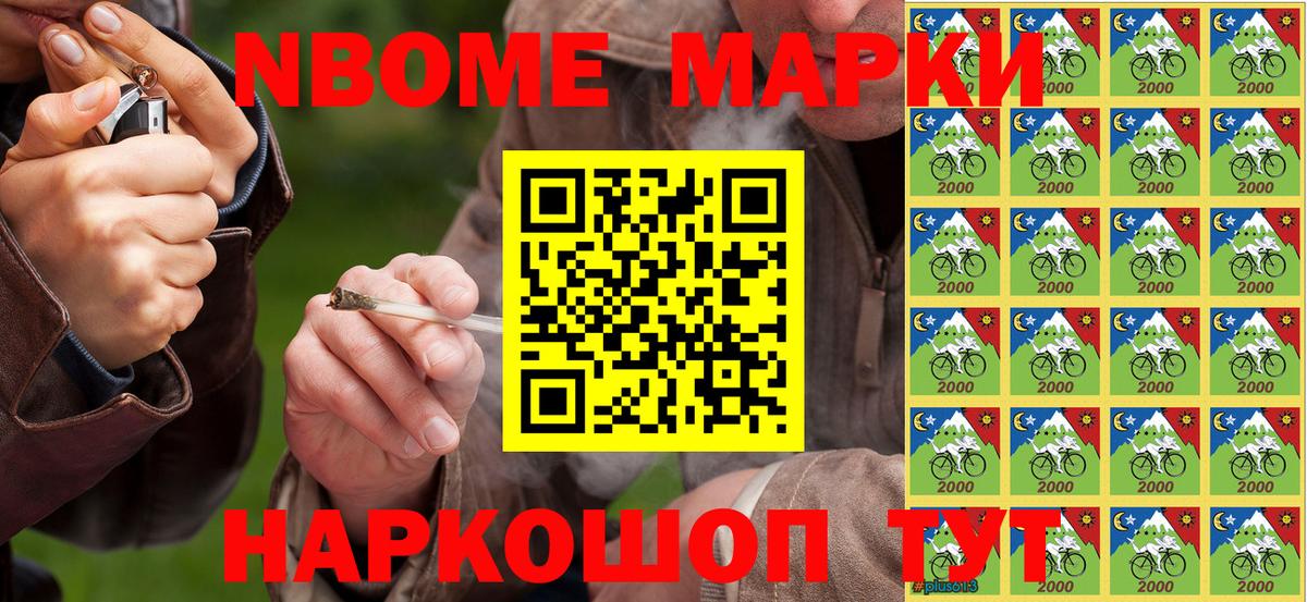 Наркотические марки  Марки 25I-NBOMe 1,8мг  Кисловодск  Марки 25I-NBOMe 1,8мг 