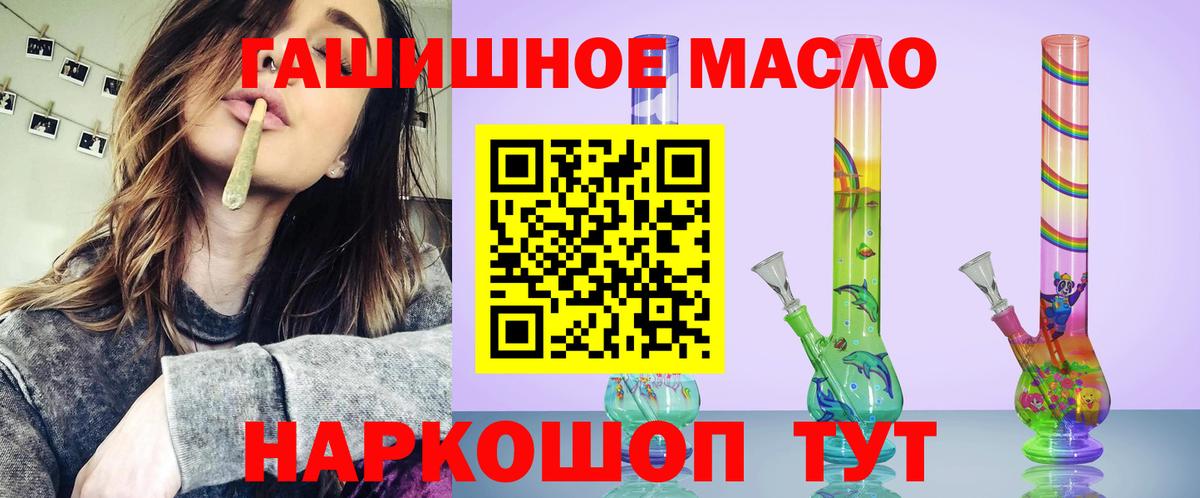 закладки  Вход с VPN  Кисловодск  Дистиллят ТГК вейп с тгк 