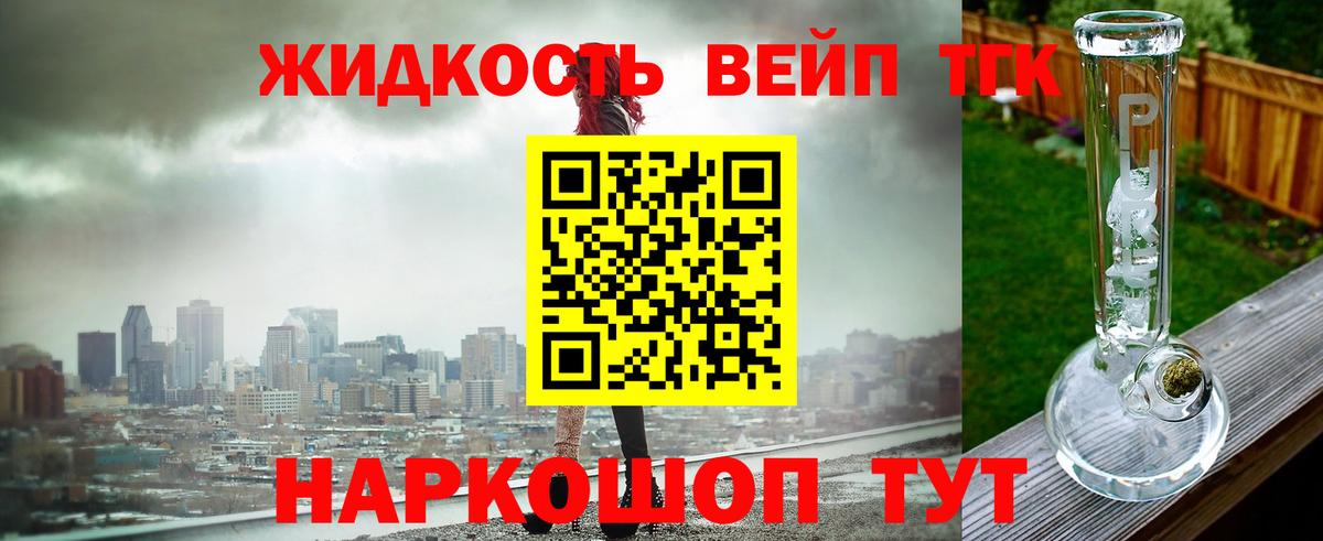 Дистиллят ТГК вейп с тгк  ТГК гашишное масло  Кисловодск 