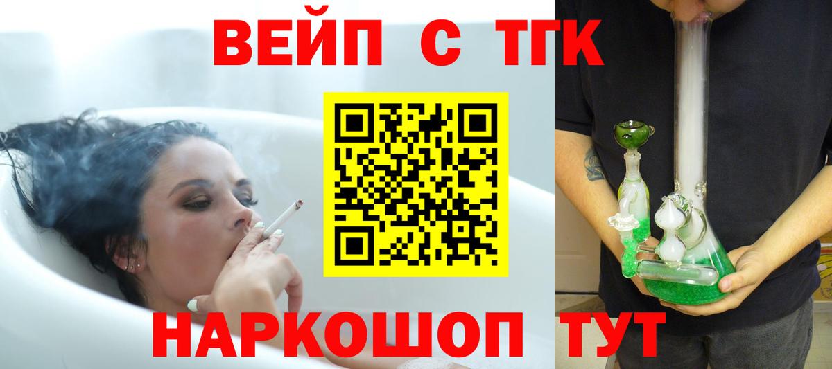 ТГК концентрат Кисловодск