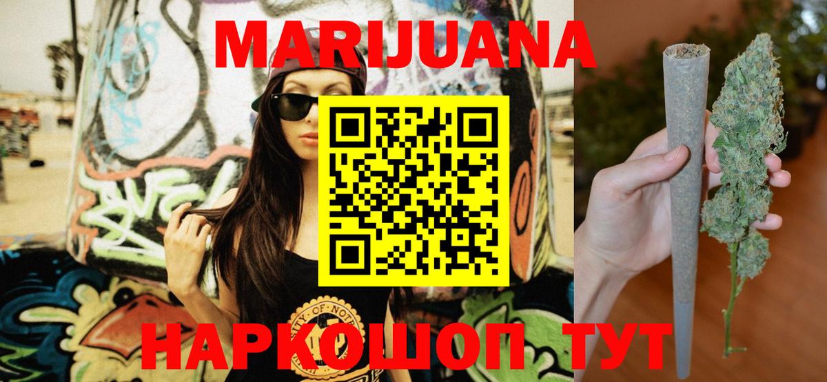 МАРИХУАНА White Widow Кисловодск
